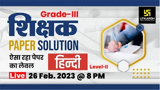 3rd Grade Teacher Hindi Level 2nd | REET Mains | Complete Paper Solution & Answer Key