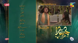 Chand Tara EP 09 Teaser 30 Mar 23 - Presented By Qarshi, Powered By Lifebuoy, Associated Surf Excel