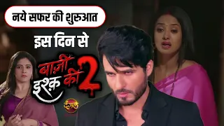 Baazi Ishq ki Season 2 New Update | Baazi Ishq ki season 2 | Mehak Ekansh | Dangal TV.