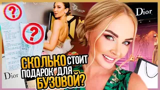 🎁ПОДАРОК для ОЛЬГИ БУЗОВОЙ от ДАРЬИ ПЫНЗАРЬ❗️Еле РАСПЛАТИЛАСЬ...