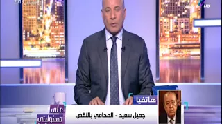 أول تعليق لمحامي «ريهام سعيد» على إحالتها للجنايات لاختطافها أطفال