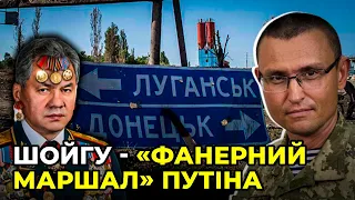 Показуха для зазомбованих росіян: СЕЛЕЗНЬОВ про візит Шойгу на окупований Донбас