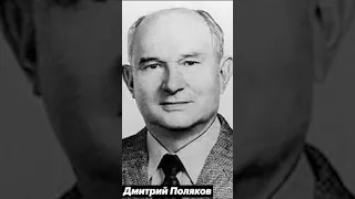 История генерала ГРУ и двойного агента Дмитрия Полякова