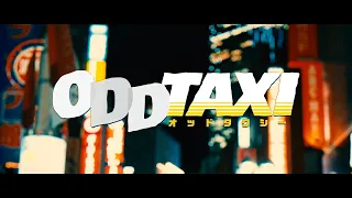 スカートとPUNPEE『ODDTAXI』Official Music Video（TVアニメ「オッドタクシー」オープニングテーマ）