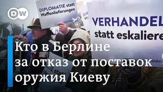 Митинг в Берлине против поставок оружия Украине: кто в нем участвовал