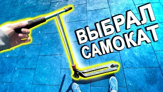 Лучший САМОКАТ 2021 | СТРИТ трюки НА САМОКАТЕ