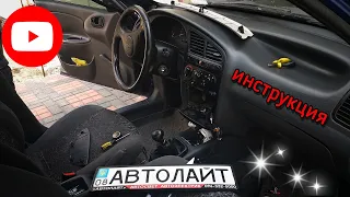 Инструкция по установке магнитолы на Дэо Ланос Aux, bluetooth, usb. Автолайт, автозвук, автоэлектрик