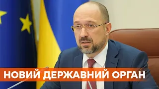 Выделили почти 600 млн грн. Кабмин создал новый государственный орган - БЭБ