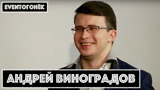 ВидеоГраф Андрей Виноградов. О том, как перепутать свадьбу и правильном настрое на пару.