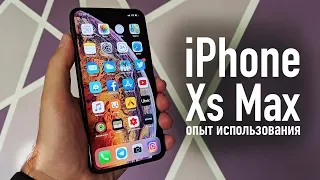 Опыт использования iPhone XS Max. Сравнение камер с iPhone X