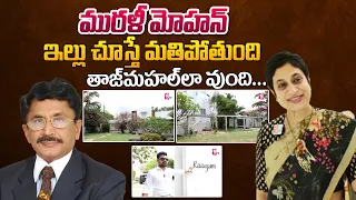 Actor Murali Mohan Home tour In Hyderabad |Way To Murali Mohan Son And Daughter In Law House Visuals