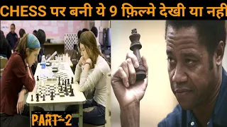 Top 9 movie based on chess | chess movies | best chess movies of all time |