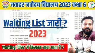 waiting list 2023 release date confirm | jnv waiting list 2023 class 6 | jnv result 2023 class 6