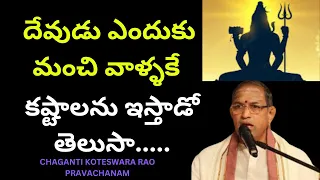 chaganti koteswara rao speeches ll chaganti pravachanalu ll