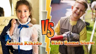 Kids Roma Show VS Amina Kikido Stunning Transformation ⭐ From Baby To Now