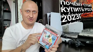 ПОЧЕМУ СТОИТ КУПИТЬ PS3 В 2023 ГОДУ