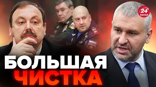 💥ФЕЙГИН И ГУДКОВ: Генерал России "СКЛЕИЛ ЛАСТЫ" / Что сделали с СУРОВИКИНЫМ? / Кто следующий?