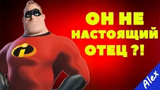 Суперсемейка 2: ОТЗЫВ