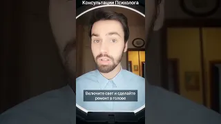 Хотите, чтобы мужчина осознал насколько ошибся после расставания?#психолог#отношения#психология