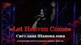 Светлана Шаповалова “Let Heaven Come” ✦ Конференция «Восстановление Скинии», Киев, 2019 г.