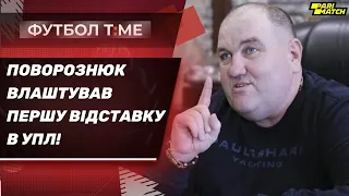 🔥📰 Сенсаційний тур в УПЛ, Ювентус піднімається в ТОП-3, Малиновський проти Інтера / Футбол TIME 🔴