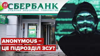 🐱‍💻 Красунчики! Anonymous зламали "Сбєрбанк" Росії