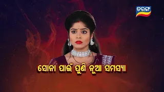 Mo Sasura Sasumaa | 5th Feb 2024 | Episodic Promo-121 | Tarang TV | Tarang Plus