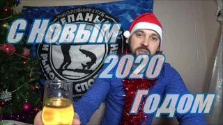 Поздравления С Новым Годом 2020