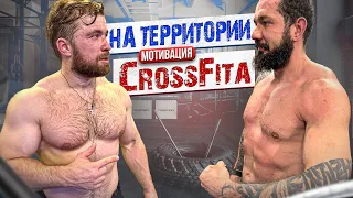 ПРИШЕЛ В КРОССФИТ (crossfit) И ЗАРУБИЛСЯ В МОЩНОМ КОМПЛЕКСЕ