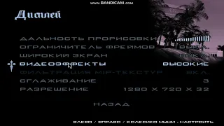 как повысить фпс в гта санандрес   как повысить фпс в гта са  kak povisit fps v gta sa