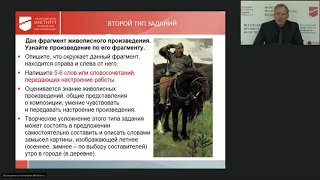 Как готовить школьников к олимпиадам по искусству  мировой художественной культу