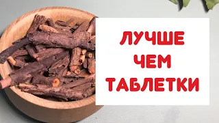 Растворились КАМНИ в Почках, Кости УКРЕПИЛИСЬ, чудо корень!