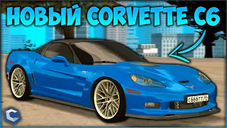 ОБНОВЛЕНИЕ 3.33! НОВЫЙ CORVETTE C6 РЕАЛЬНО СТОИТ КУПИТЬ? КУЧА ТЮНИНГА! - CCDPlnaet