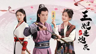Princess is Nobody | Chinese Time-Travel Comedy, Short Drama, Full Movie HD