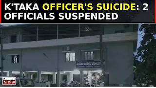 K'taka Govt Employee Suicide Case: Probe Intensifies Over Suicide | 2 Officials Suspended | Watch