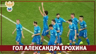 5-й гол Ерохина в РПЛ l РФС ТВ