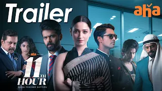 11th Hour Trailer | An aha Original | Tamannaah | Praveen Sattaru | Pradeep U | Premieres April 9