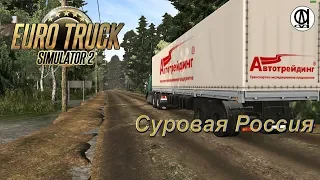 Euro Truck Simulator 2 / Суровая Россия R18 / МаЗ 6422 / Николаевск на Амуре - Хабаровск # 1