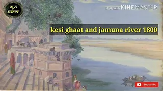 Vrindavan rare vedio 100 sal pahle/1850 मे वृंदावन कैसा दिखता था/old time vrindavan vedio