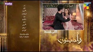 Rah e Junoon  Episode 20 | Rah e Junoon  Episode 20 Promo | Rah e Junoon Epi 20 | Drama Stories