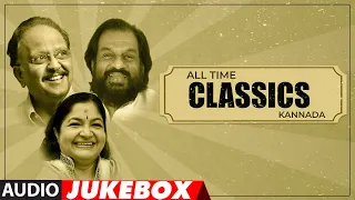 All Time Classics Kannada Audio Songs Jukebox | SPB, KS Chitra, K J Yesudas | Kannada Classical Hits