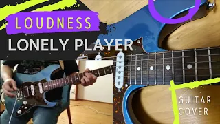 ラウドネスLoudness / Lonely Player [Guitar Cover]