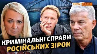 Російські артисти відреагували на кримінальну справу за виступ на Кримському мосту | Крим.Реалії
