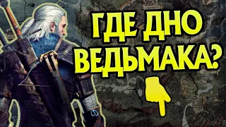 10 Самых Слабых Государств Ведьмака