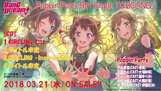 【試聴動画】Poppin'Party 9th Single 表題曲「CiRCLING」(3/21発売!!)