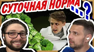 СУТОЧНАЯ НОРМА КАЛОРИЙ РАЗНОЙ ЕДОЙ - Мамикс 🎙️ ПОТРеНДиМ РЕАКЦИЯ!