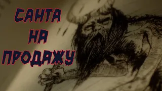 Обзор фильма "Санта на продажу" (Rare Exports, 2010)