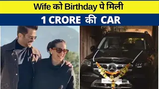 OMG 😲😵Anil Kapoor gifts  ₹1 crore MERCEDES CAR to wife Sunita Kapoor on her birthday