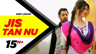 Jis Tan Nu | Jatt James Bond | Arif Lohar | Releasing 25th April 2014