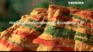 Реклама телевизора Samsung QLed 8k (ТРК Украина, сентябрь 2020)